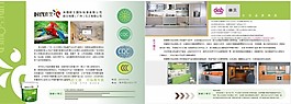 裝修產(chǎn)品畫冊內(nèi)頁設(shè)計