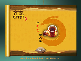茶葉網(wǎng)頁設計