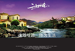 地產(chǎn)廣告