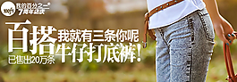 牛仔褲海報(bào)