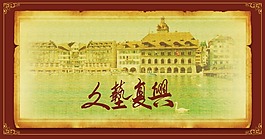 地產(chǎn)廣告