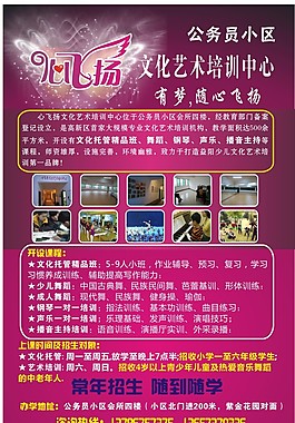 培訓(xùn)中心海報(bào)