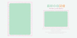 婚紗模版   初戀日記