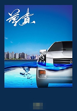 尊贵地产广告
