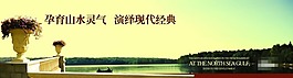 地產(chǎn)廣告