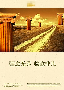 地產(chǎn)廣告