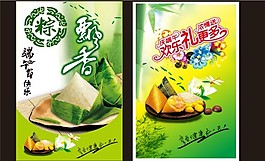 端午節(jié)廣告宣傳單設(shè)計