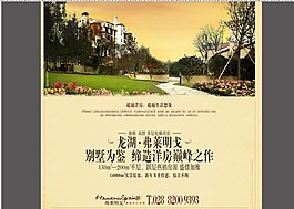 房地产单页DM单设计
