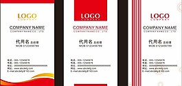 簡潔名片模板