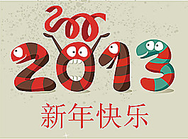2013新年快樂(lè)矢量素材