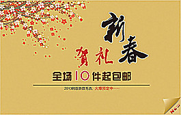 恭賀新春，2013