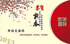 2013，新年贺卡