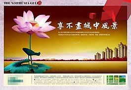 地產(chǎn)廣告