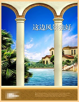 地產(chǎn)廣告