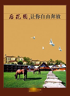 地產(chǎn)廣告