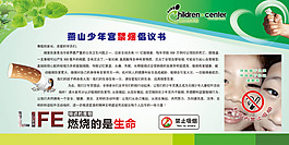 少年宮禁煙展板設計3