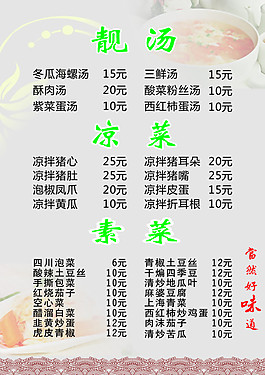 菜單