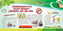 少年宮禁煙展板設計2