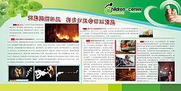 少年宮禁煙展板設計1
