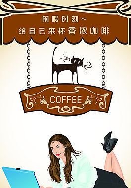 網(wǎng)吧咖啡素材壁紙
