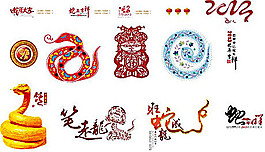 中国风蛇年元素矢量素材
