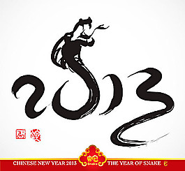 中國(guó)風(fēng)春節(jié)毛筆字矢量素材02