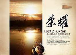 地產(chǎn)廣告