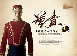 地產廣告