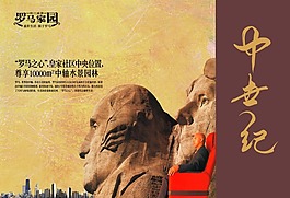 地產(chǎn)廣告