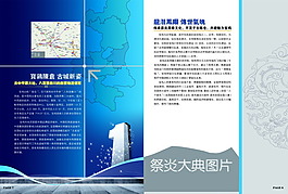 公司畫(huà)冊(cè)
