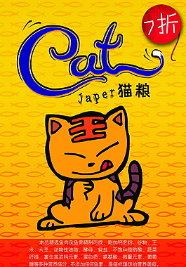 猫粮海报
