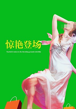驚艷登場地產(chǎn)廣告