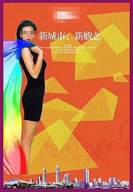 摩登女郎地产广告