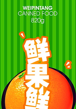 鮮果鮮嘗（綠色底）