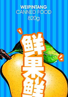 鮮果鮮嘗（藍色色底）