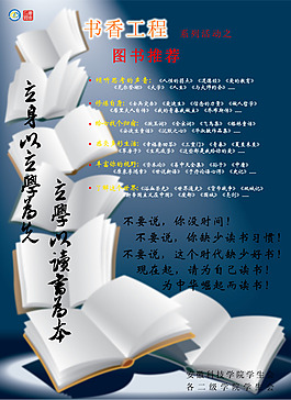 書香工程