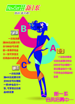 會員招募