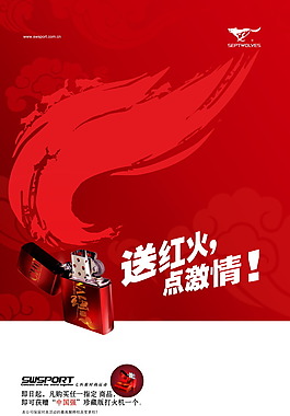 七匹狼廣告