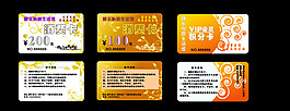 VIP 會(huì)員卡