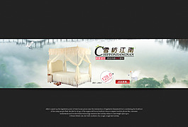 雪纺江南banner
