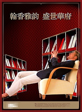 盛世華府地產(chǎn)廣告