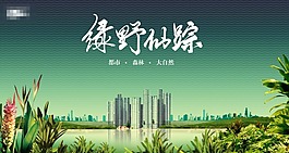 地產(chǎn)廣告