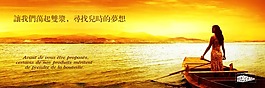 眺望地產(chǎn)廣告