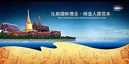 地產(chǎn)廣告