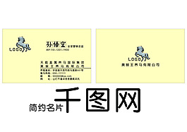 名片 簡約