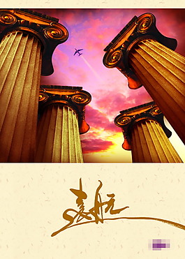 遠(yuǎn)航地產(chǎn)廣告
