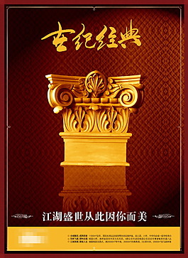 房地產(chǎn)廣告地產(chǎn)廣告
