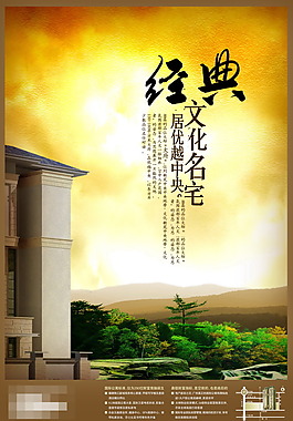 地產廣告