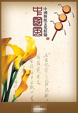 中國風 童年
