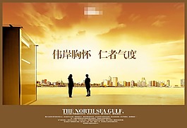 地产广告